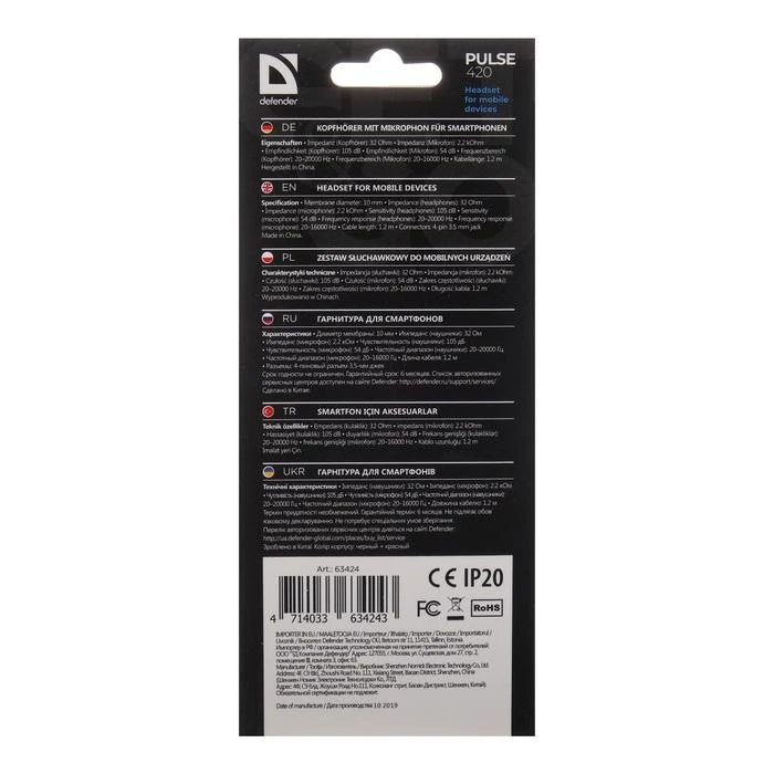 Наушники Defender Pulse 420 с вакуумным микрофоном 105 дб 32 ом 3,5 мм 1,2 м для мобильных телефонов и компьютеров Simaland наушники гарнитура Звук.