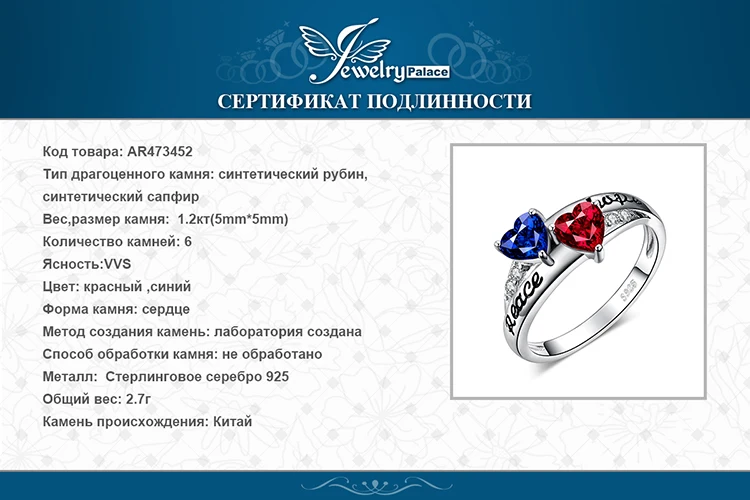 JewelryPalace Винтаж переплетены гравировкой Peace Hope создан Рубин сапфировое кольцо 925 пробы серебряные подарки для Best друзей