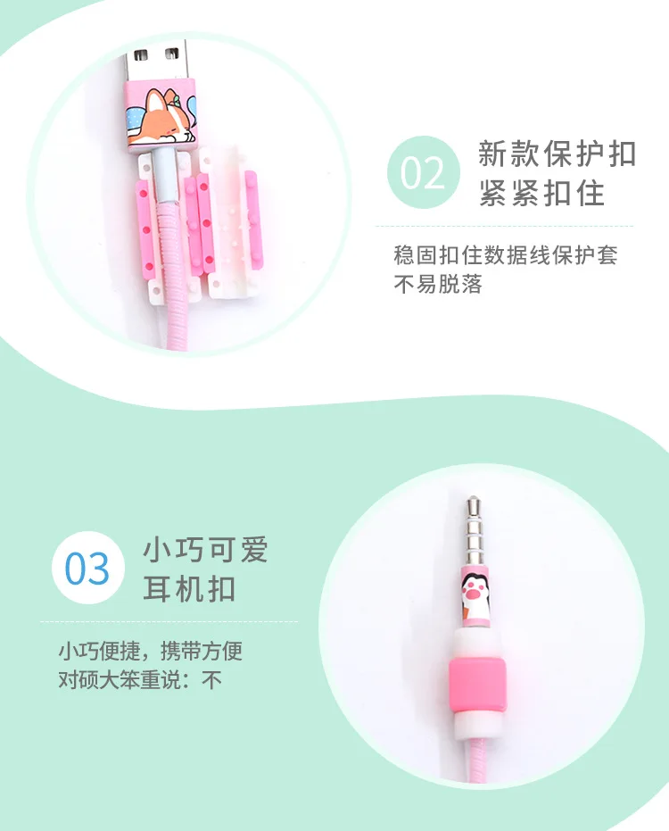 Мультфильм USB кабель наушники протектор набор с намоткой кабеля мультфильм стикер USB зарядное устройство протектор сердцевины кабеля для iphone 6 7P 8