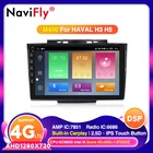 2.5D Android 10 IPS DSP для Haval Hover Greatwall Great wall H5 H3 2013-2018 автомобильный радиоприемник с навигацией GPS плеер Мультимедиа без DVD