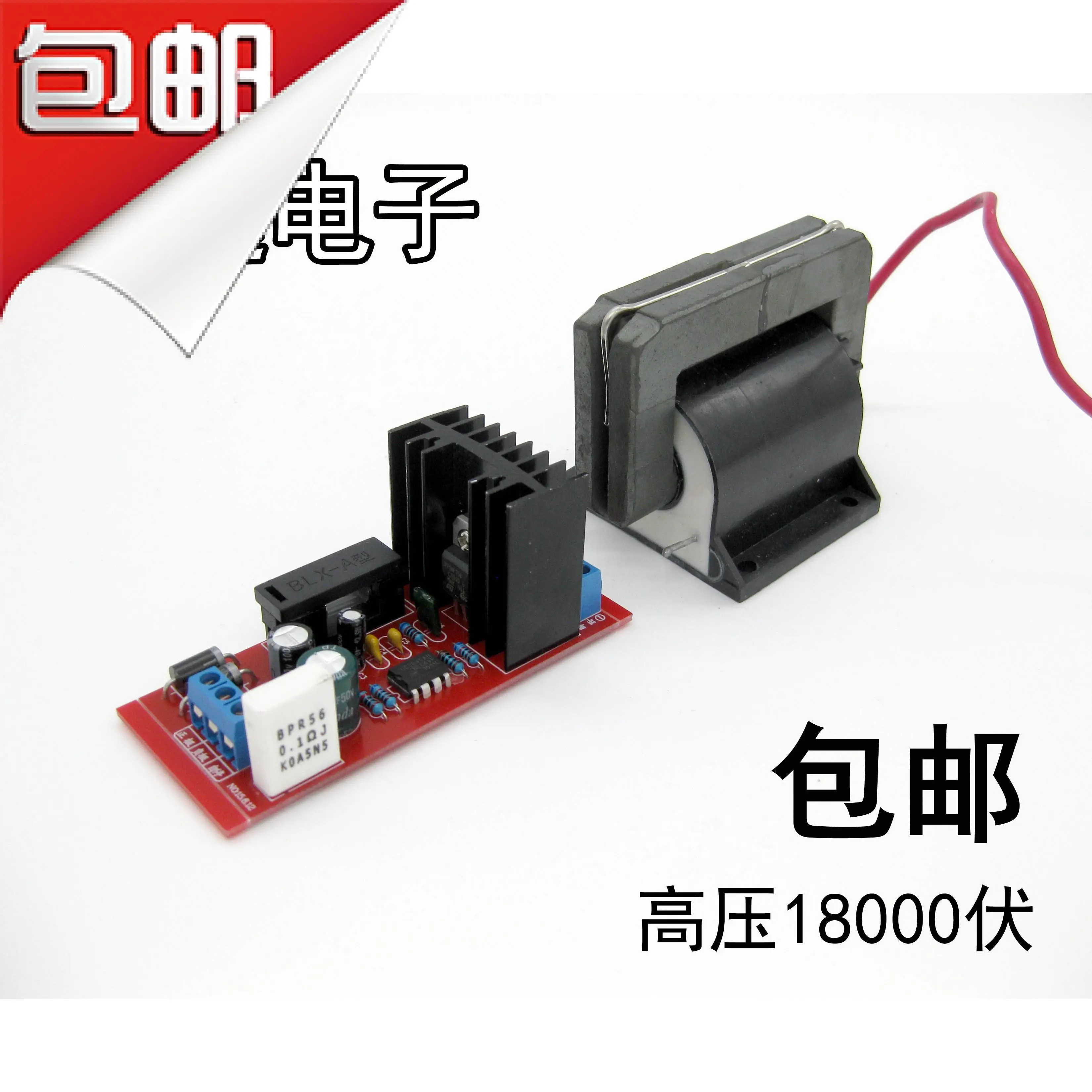 Электростатический генератор высокой мощности из расплавленной ткани 12 В |