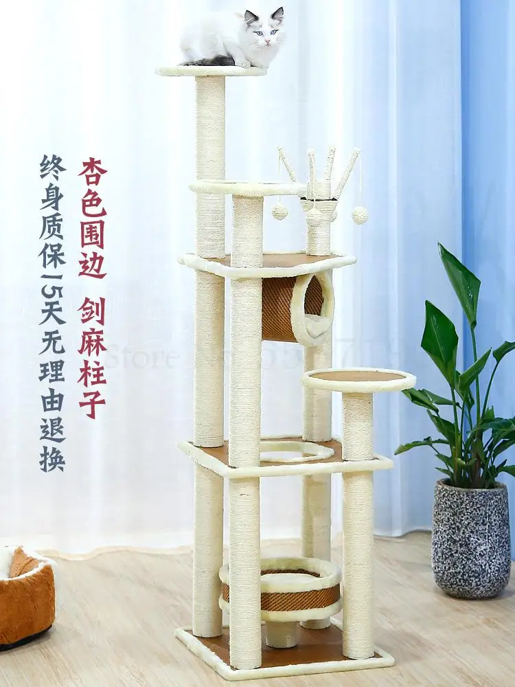 Большая цельная деревянная оправа для сизаля кошки игрушка полка из цельного