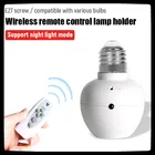 Профессиональный E27 винтовой держатель светильник конвертер AC 220 В беспроводной пульт дистанционного управления Переключатель лампы разъем