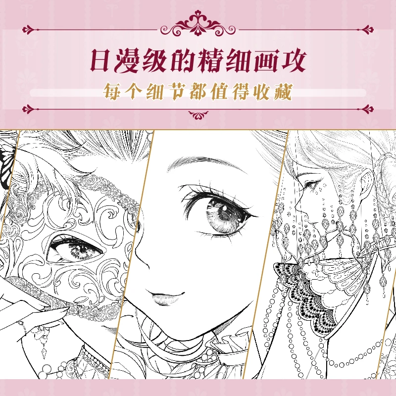 Costume Ball Anime Line Drawing Book Rococo Gothic Prom Wedding Dress Coloring Color Pencil Painting New | Канцтовары для офиса и