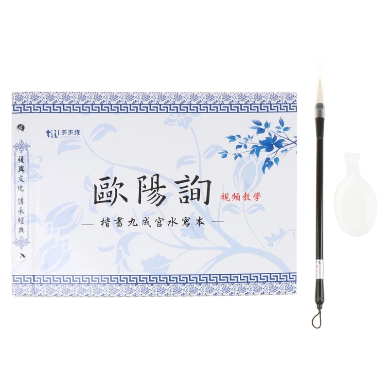 

Chinese Calligraphy Copybook Ouyang Xun Regular Script Water Writing Brush Repeat Cloth Dish Set Students Practice