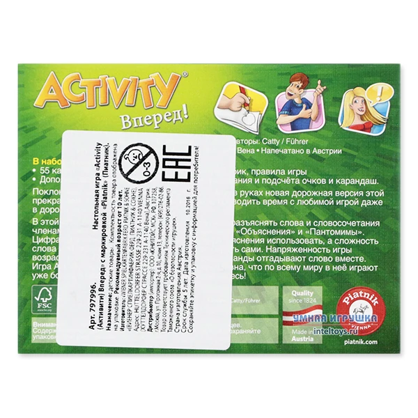 Настольная игра Активити Вперед! Piatnik (Пиатник) | Игрушки и хобби