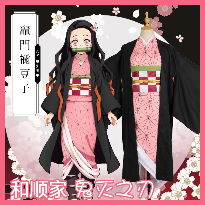 Японское аниме Demon Slayer: Kimetsu no Yaiba Kamado Nezuko костюм для косплея Униформа комплект