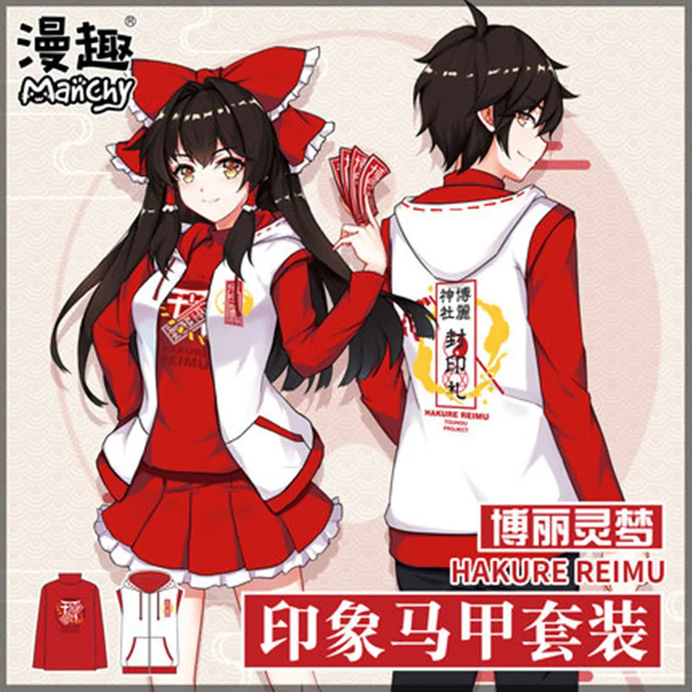 

Touhou Project Peripheral Hakuli Reimu Anime Long Sleeve T-shirt Two-dimensional Clothes Spring Vest Set Men and women couples