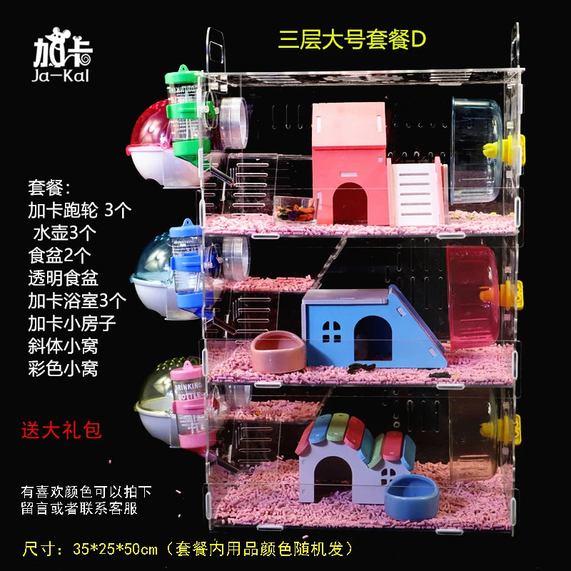 Игрушка клетка для слепых дат однослойная двойная Лайка три штуки основные