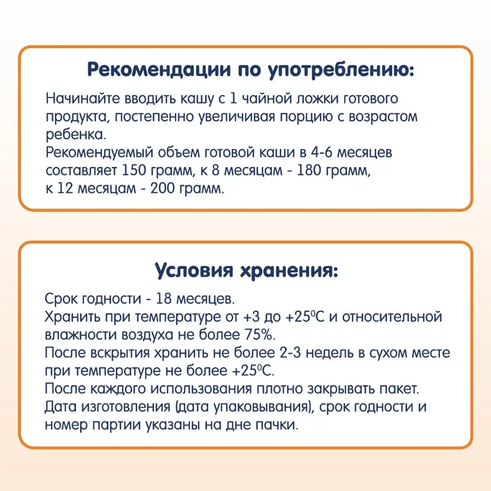 Каша молочная рисовая Флёр Альпин Органик 4 мес. 200 г | Мать и ребенок