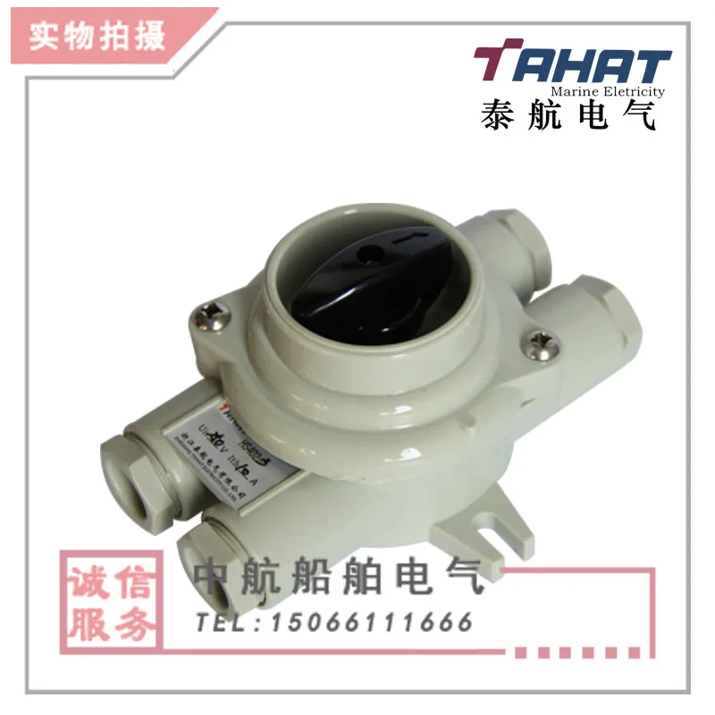 

Marine Nylon Switch HS402-1/2/3/4/5 Watertight Waterproof 16A Junction Box Manufacturers Direct Selling