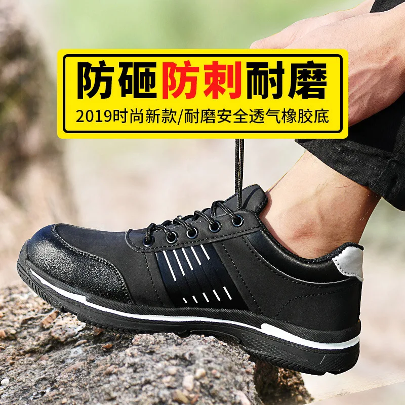 Мужская Уличная тренировочная обувь защитная противоскользящая