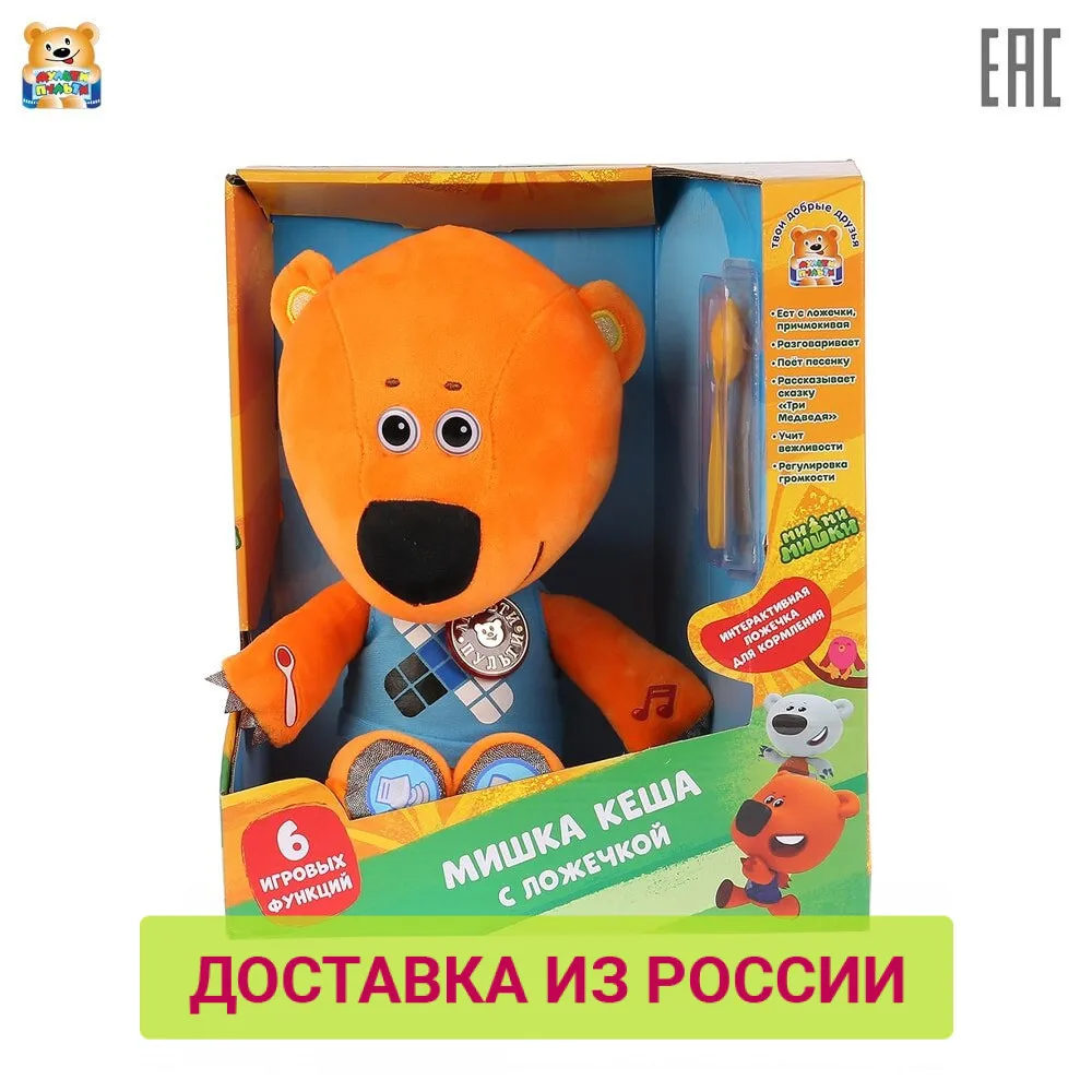 Игрушка мягкая Мульти пульти Медвежонок Кеша кушает с ложечки из мультфильма Ми