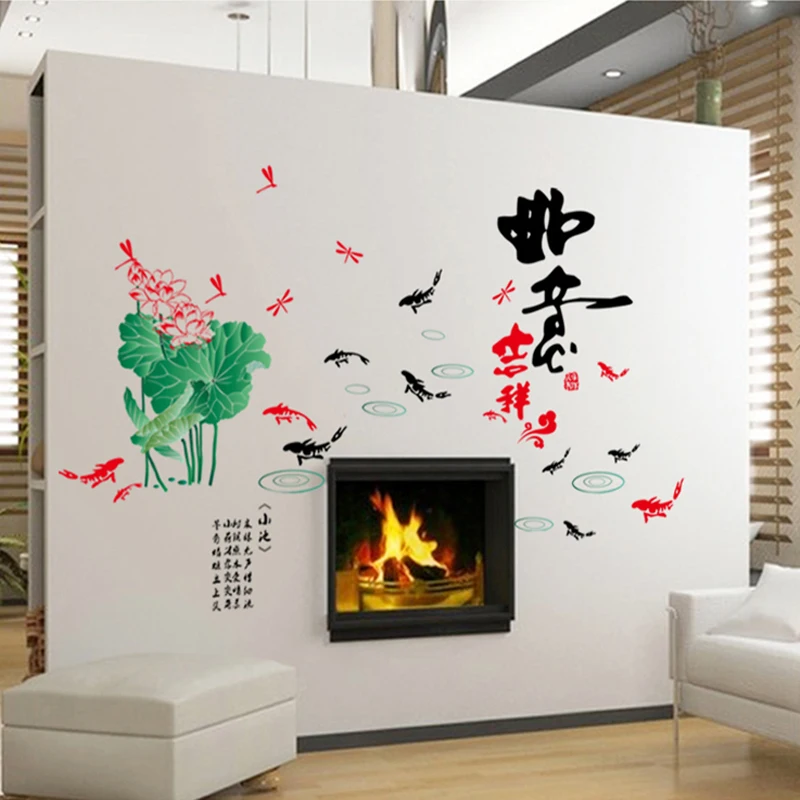 Настенные наклейки в китайском стиле с изображением лотоса рыбы стихов DIY для