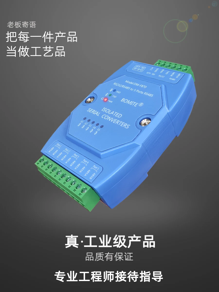 5-портовый 485 репитер связи фотоэлектрический изоляции оснащено молниезащитой