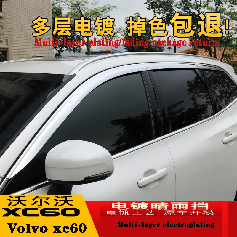 Защита от дождя для Volvo xc60 xc90 аксессуары окон автомобиля защиты c60 декоративные