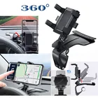 Универсальный автомобильный держатель для телефона на приборной панели с креплением на 360 
