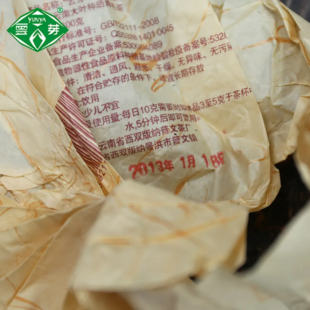 Чай из искусственной кожи Pu-erh юнья Цзинь Юнь Нань Ци Цзы Бинг-ча чай для выпечки