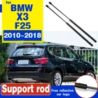 2 шт. багажника загрузки багажник газ весна капот Лифт шок стойки для BMW X3 F25 2010-2018 2011 2012 2013 2014 2015 2016 2017
