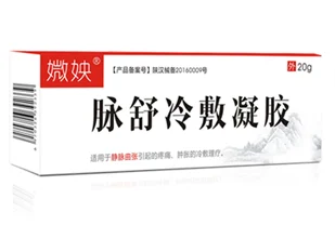 

Pulse Shujing gel away from leg varicose veins 20g/P