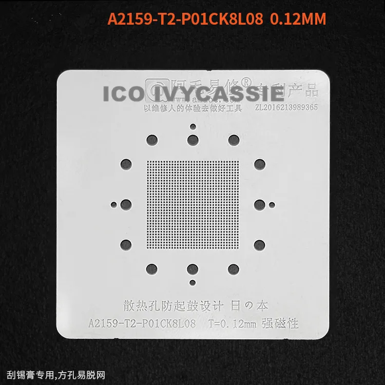 A2159 T2 P01CK8L08 CPU BGA трафарет нижний слой IC реболлинг чип Pin припой Оловянная
