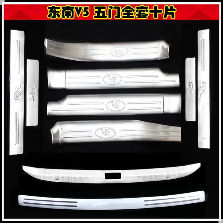 Накладка на порог/порог двери и протектор заднего бампера из нержавеющей стали