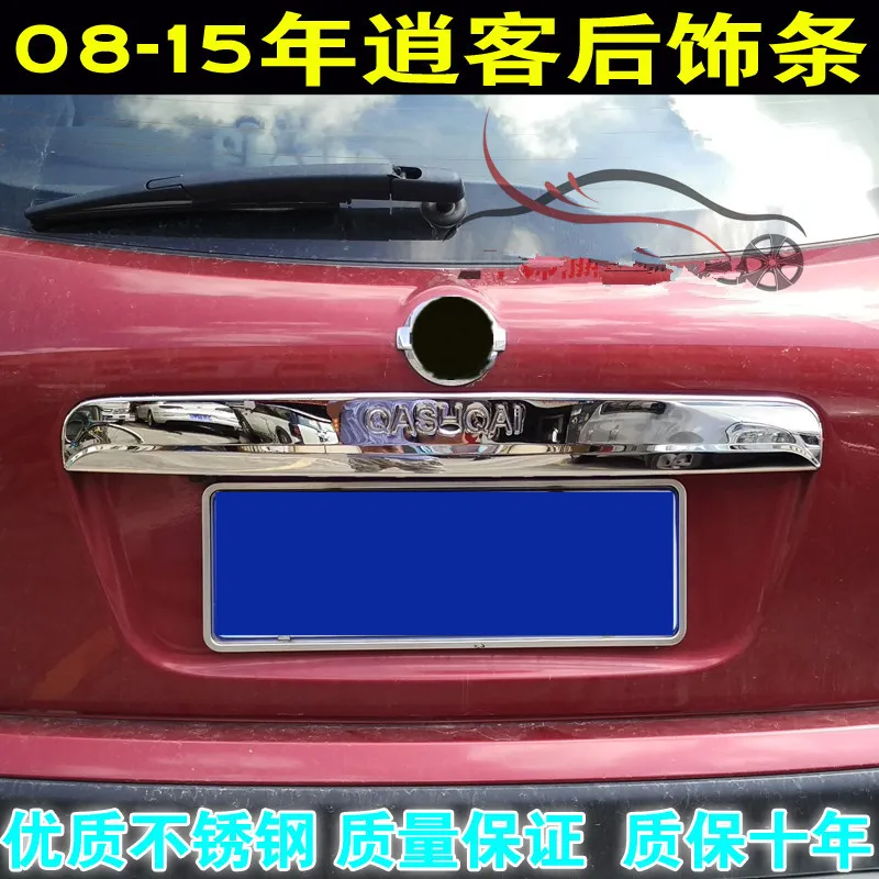 Стайлинг автомобиля для NISSAN QASHQAI J10 2008 2009 2010 2011 2012 2013 сапоги с багажником из