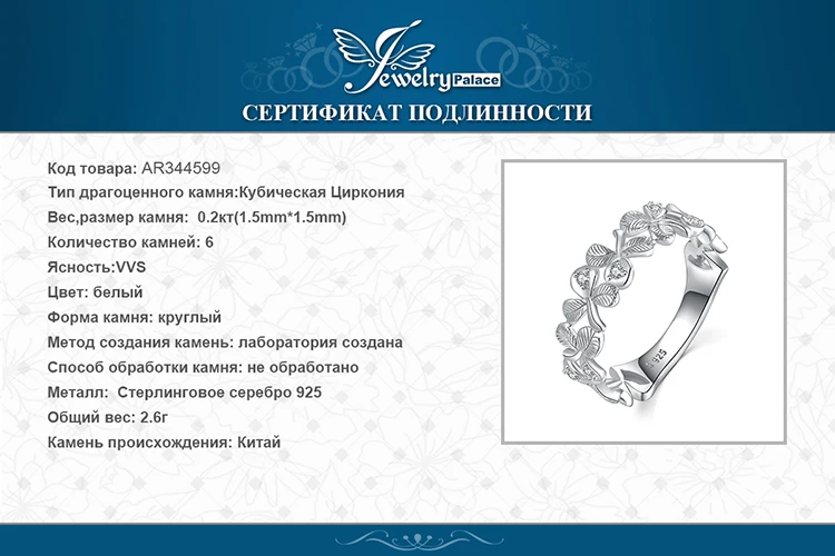 JewelryPalace Lucky 3 листьев клевера кубического циркония стекируемые Свадебные Кольца для женщин 925 пробы серебро ювелирные украшения мод
