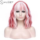 Женский костюм для косплея Similler, короткие волнистые волосы с эффектом омбре, вечерние синтетические парики, зеленый, оранжевый, белый, красный, смешанные цвета