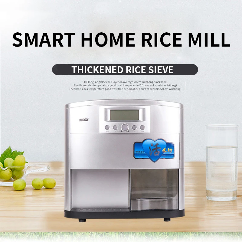 

Rice milling machine household small automatic rice beater proofing experiment smart fresh rice rice milling