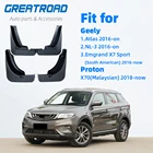 Брызговики для Geely Atlas Boyue Emgrand X7 Sport Proton X70 NL-3 2016 2017 2018 2019