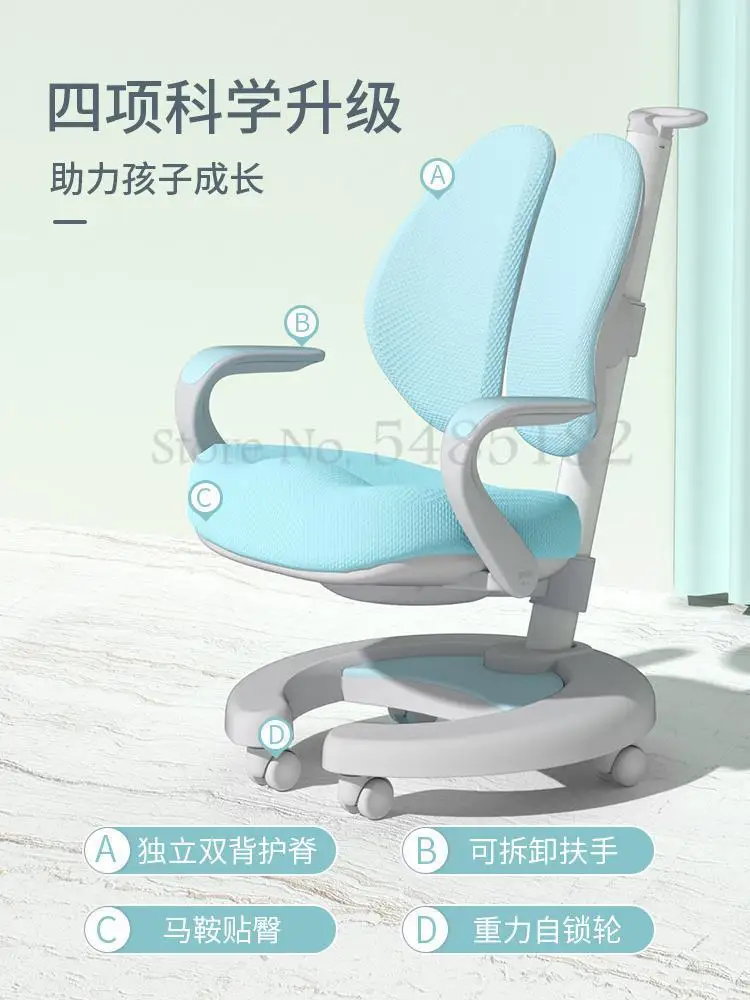 Детское обучающее кресло стул со спинкой для учеников коррекция осанки подъем