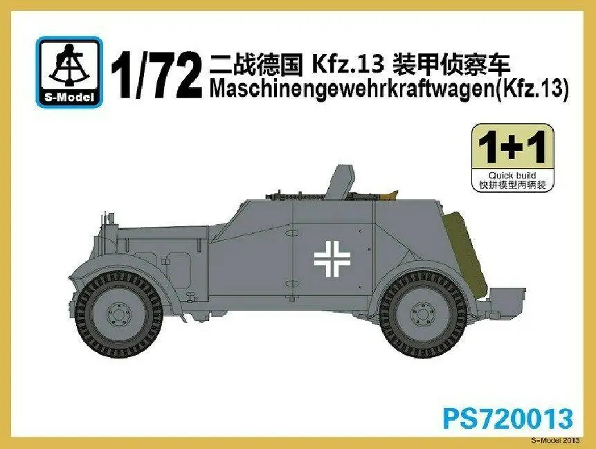 S-модель 1/72 PS720013 аппарат для производства плит KFZ. 13 (1 + 1) набор моделей