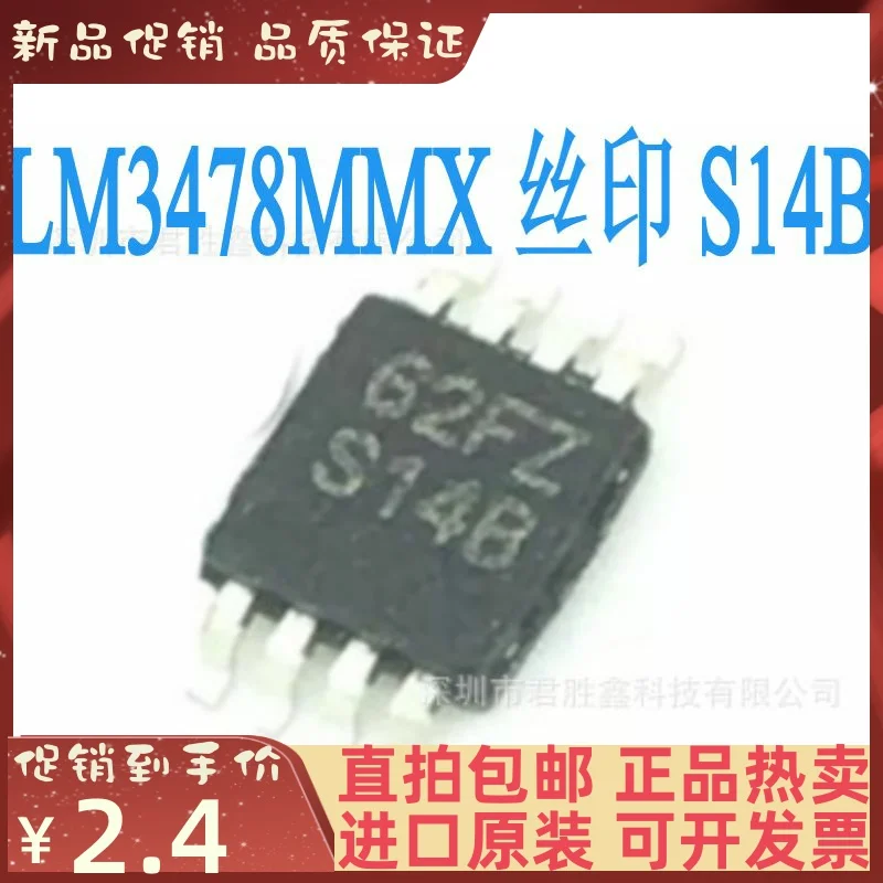 

1-20 шт. lm3478 мм LM3478MMX S14B MSOP8 новый оригинальный IC