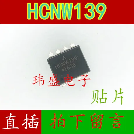 

10PCS/LOT HCNW139 HCNW139 SOP-8 DIP-8