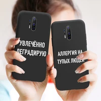 russian quote slogan for oneplus 7 pro 8 7t pro 6 6t nord z fashion silicone phone case cover capa fundas for one plus 7 8 pro z