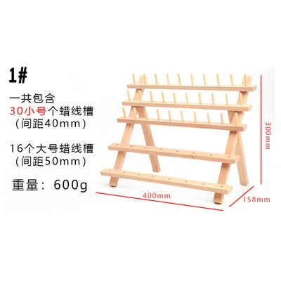HAITRAL 60 катушка ниток стеллаж для выставки товаров деревянный держатель швейная