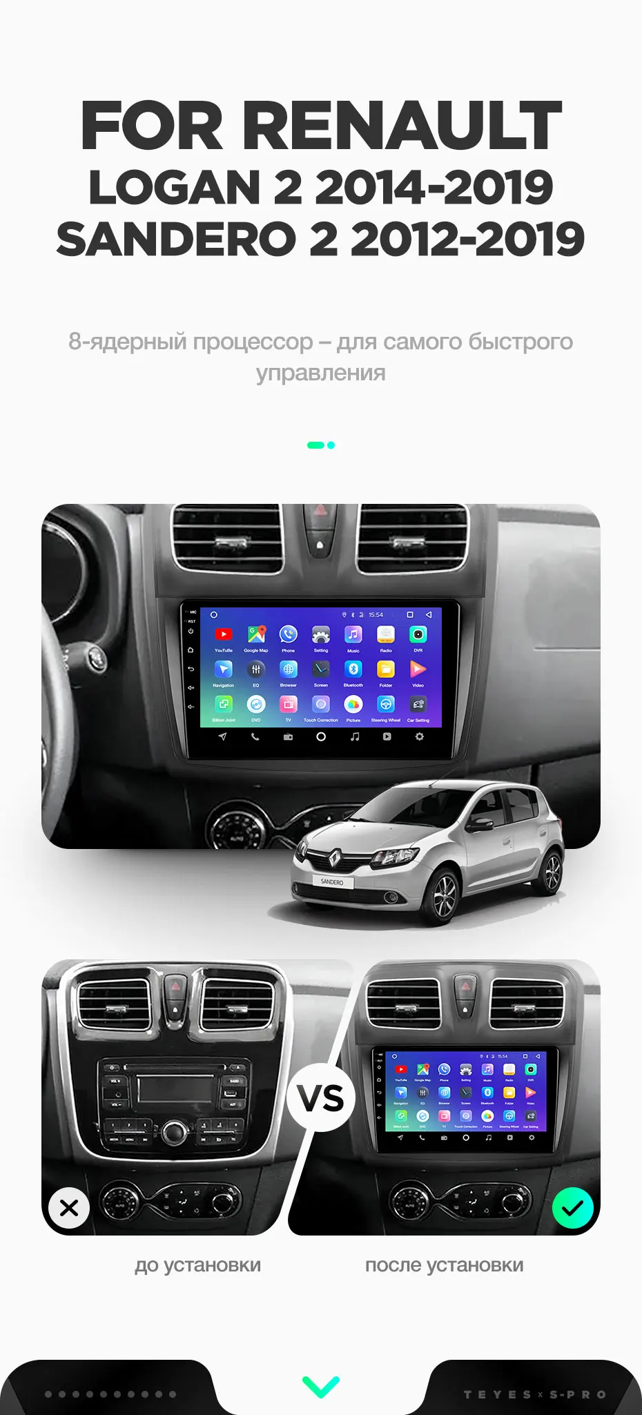 TEYES SPRO Штатная магнитола для Рено Логан 2 Сандеро 2 Renault Logan 2 2012 Sandero 2 Symbol Android 8.1, до 8-ЯДЕР, до 4+ 64ГБ 2DIN автомагнитола 2 DIN DVD GPS мультимедиа автомобиля головное