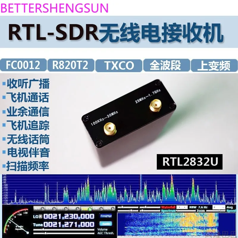

Программное обеспечение, радио RTL2832U R820t2, полный диапазон, RTL-SDR приемник, авиационная короткая волна, широкополосная