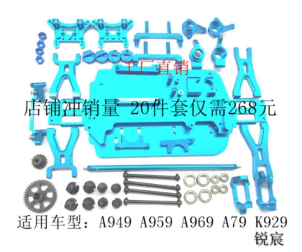 Wltoys A949 A959 A969 A979 K929 1/18 Радиоуправляемый автомобиль полный комплект обновленных