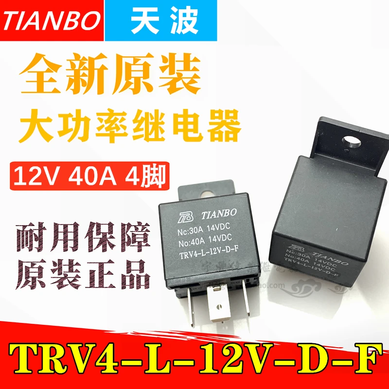 

10PCS/LOT TRV4-L-12V-D-F 4 12VDC 30A 40A 14VDC
