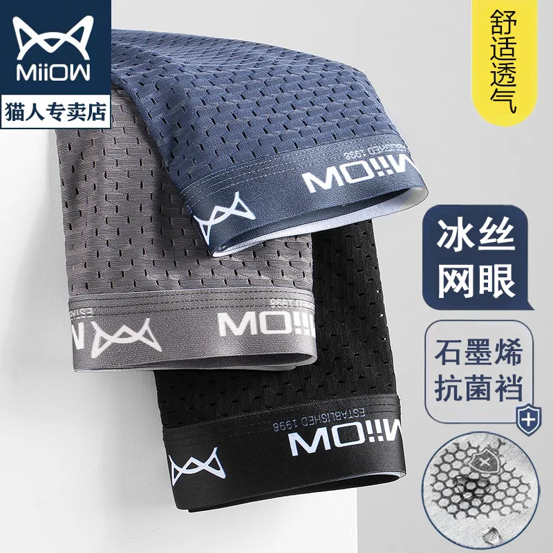 Graphene men's underwear ice silk mesh antibacterial thin breathable boxer briefs