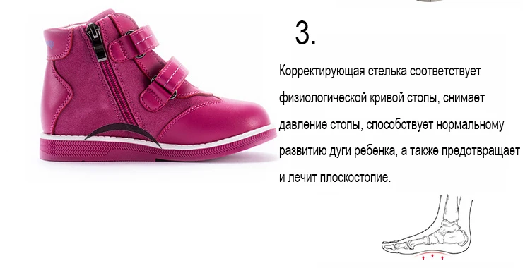Princepard новая детская ортопедическая обувь для девочек розовая натуральная кожа бархатная подкладка Повседневная ортопедическая обувь для детей