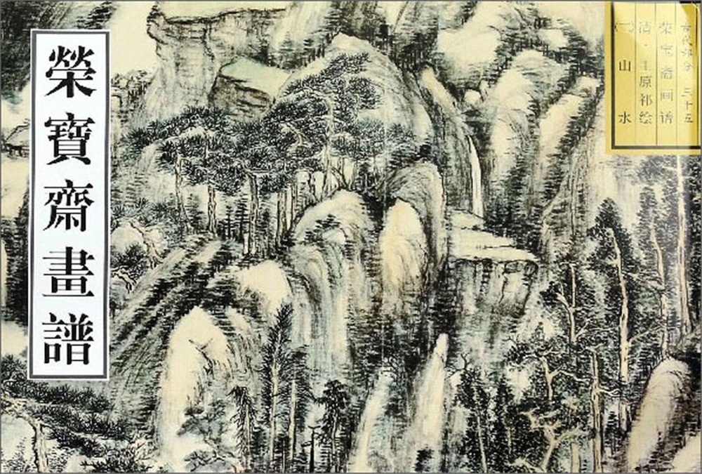 

Книга для рисования Rong Baozhai (древняя часть 35), альбом для рисования скетчей, Высококачественная тетрадь для рисования для независимых тренировок