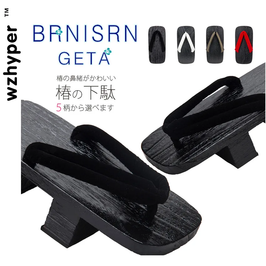 Шлепанцы мужские в традиционном японском стиле деревянная обувь для косплея