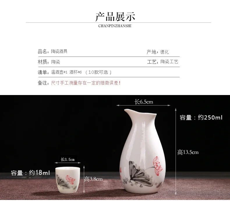 Китайский керамический белый винный набор бутылка ликера дистрибьютор чашка духовная японская ручная роспись горшок маленькая барная посуда для напитков