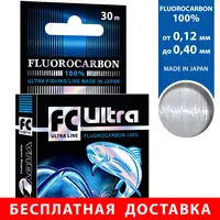 Леска рыболовная AQUA FC Ultra Fluorocarbon 100% (Флюорокарбон 100% ) 30m, от 0,12 до 0,40mm