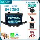 4G LTE для Opel ASTRA K 2016 2017 QLED Android 11 8 + 128 Гб автомобильное радио GPS-навигация мультимедийный плеер DSP Carplay Bluetooth