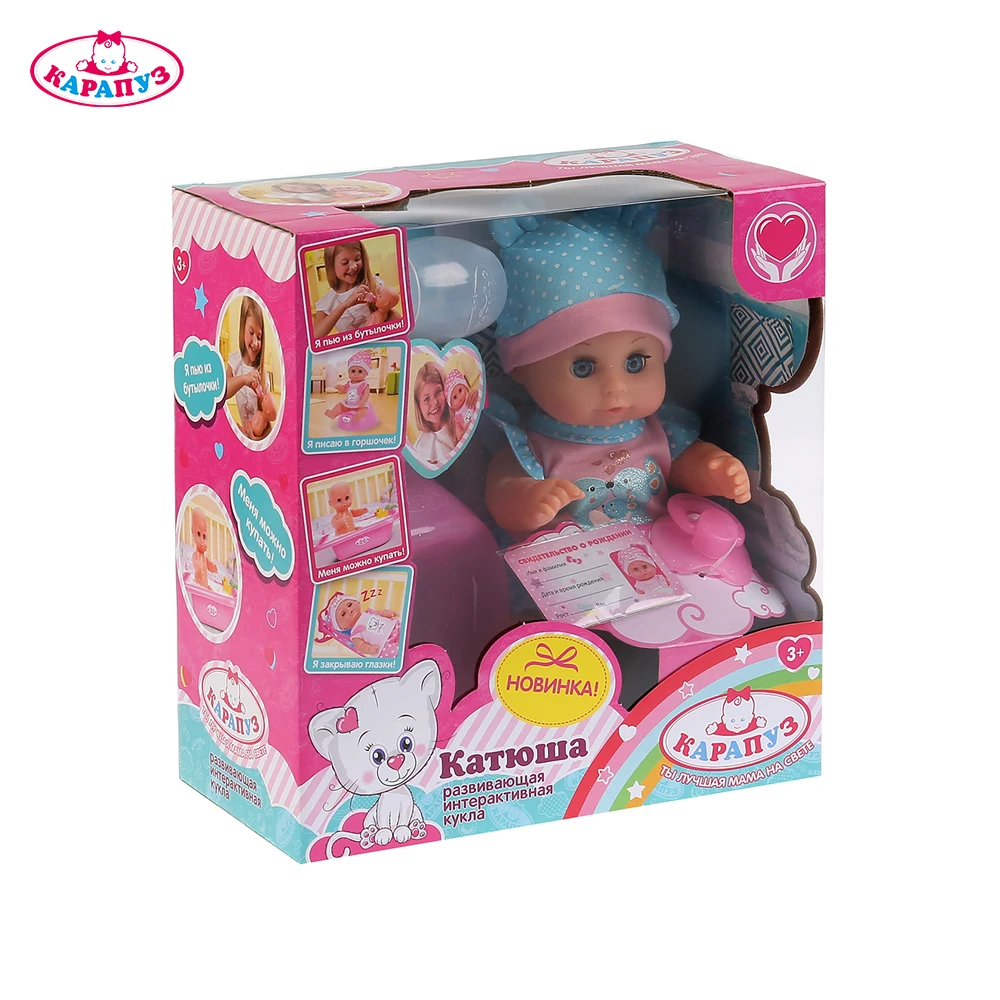 Пупс КАРАПУЗ кукла-пупс Катюша пьет писает закрывает глазки с аксессуарами 20 см