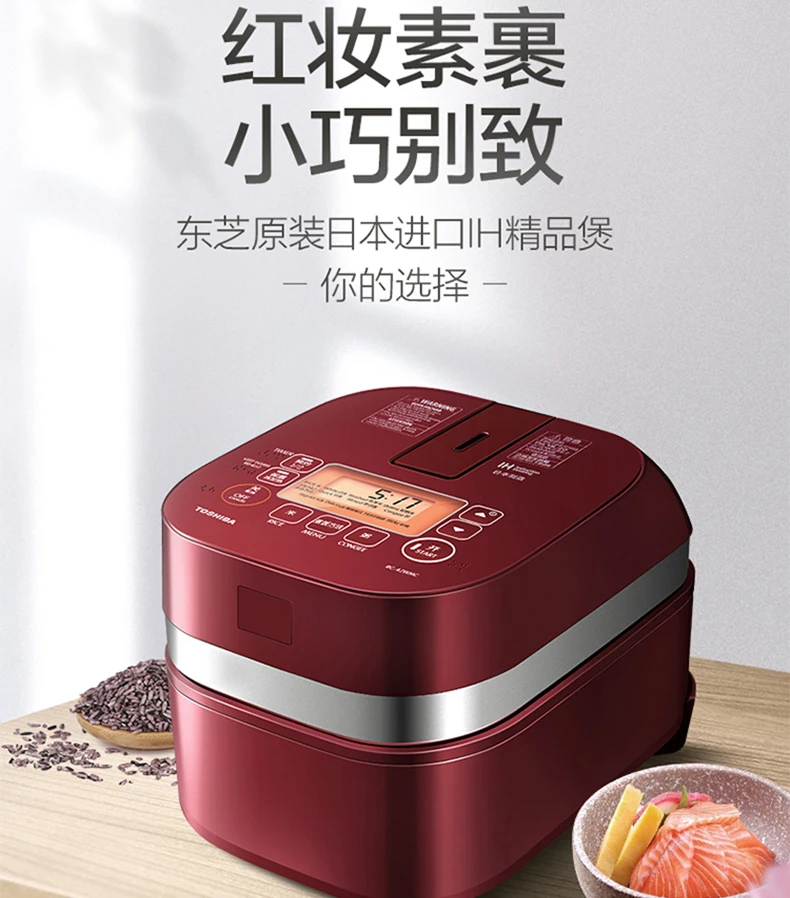 

Toshiba Japan imported rice cooker small intelligent IH multi-function mini 1.5 litre for 2 people